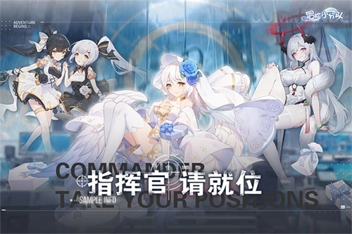 冒险小分队手机版