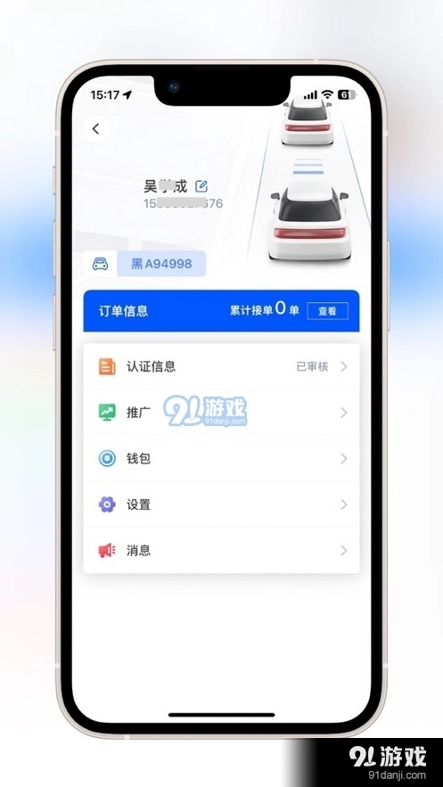优先出行图2