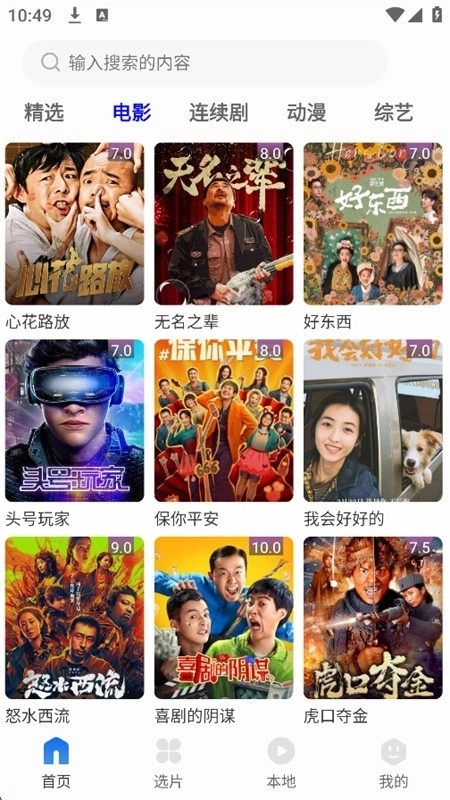 剧海影视大全免费