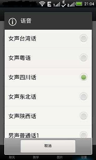 2026聊你妹安卓版