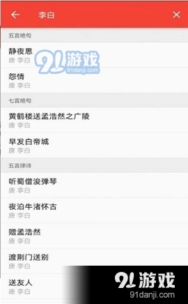 洛华诗词图2