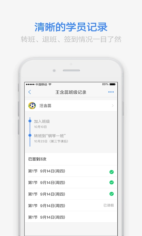 满班图3