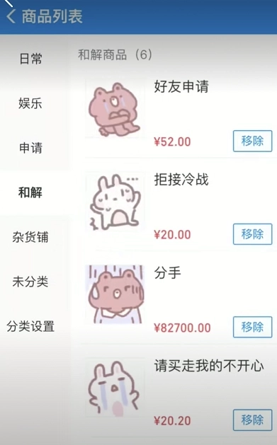 支付宝情侣商店(2)