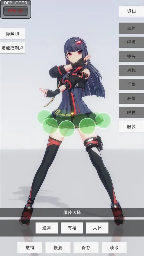 手办模特VIP解锁版