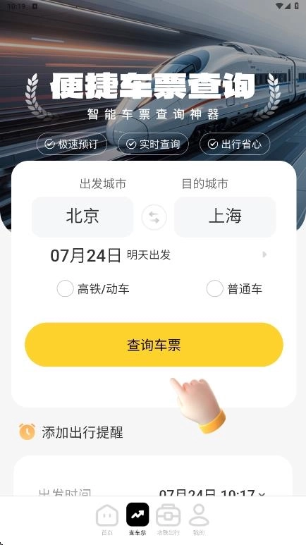 特价民宿预订手机版图4