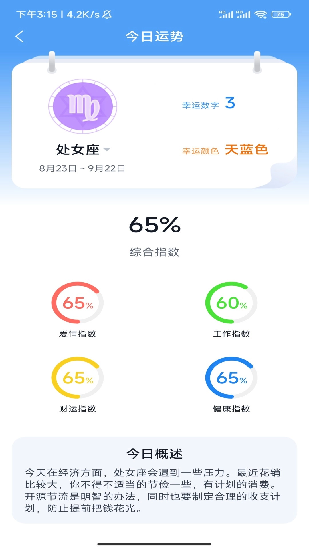 特惠查出行好帮手