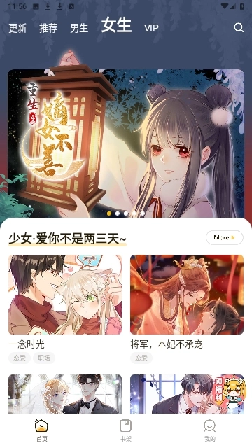 漫画人mini最新版