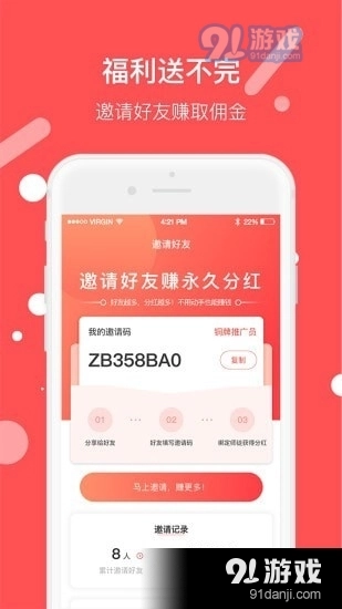 圈圈兼职图2