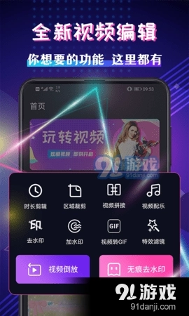 视频编辑剪辑大师(3)
