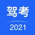 驾考驾照考试2026