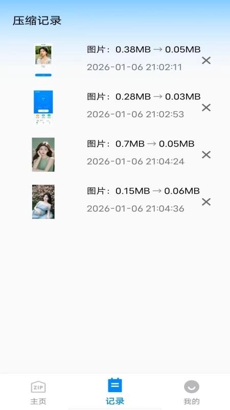 手机存储压缩器