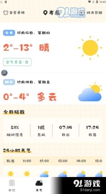 浮生日记(3)