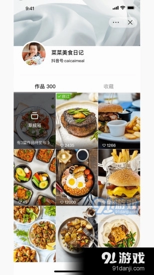 食其时