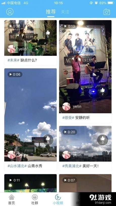 浦北同城网(3)