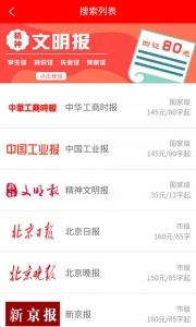 登报通图2