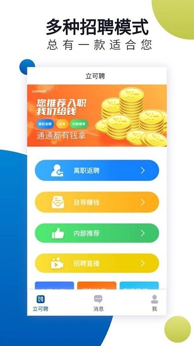 立可聘图1