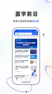 乐问医学(1)