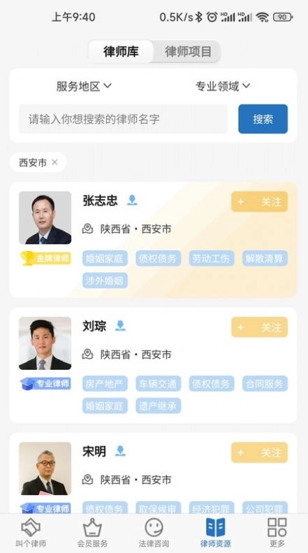 千纳美手机版图1