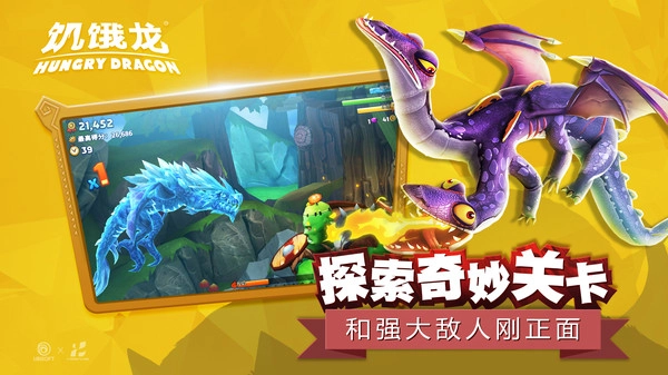 饥饿龙mod菜单中文版(1)