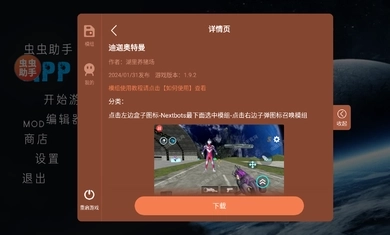 马桶人太空沙盒模组MOD