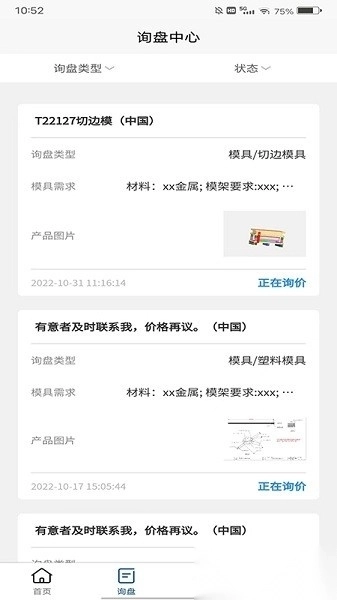 中模云供应链软件图1
