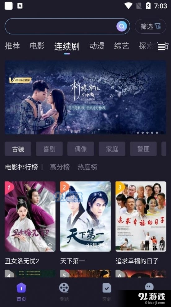 外星人视频图2