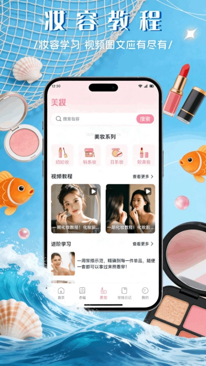 小丑渔美妆记