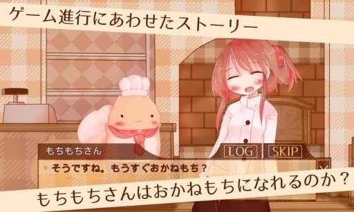 糯糯先生的面包店(2)