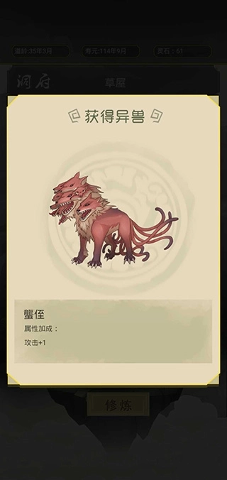 从杂役弟子开始修仙游戏