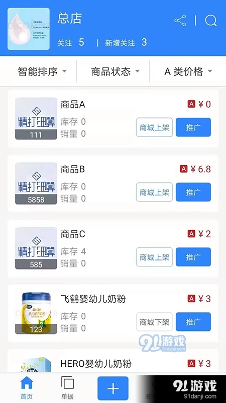游戏截图
