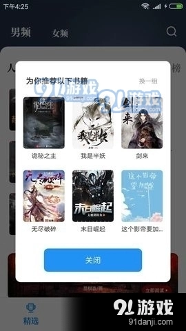 海鱼小说(1)