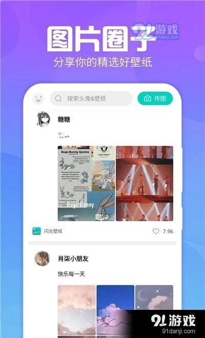主题墙纸大全图2