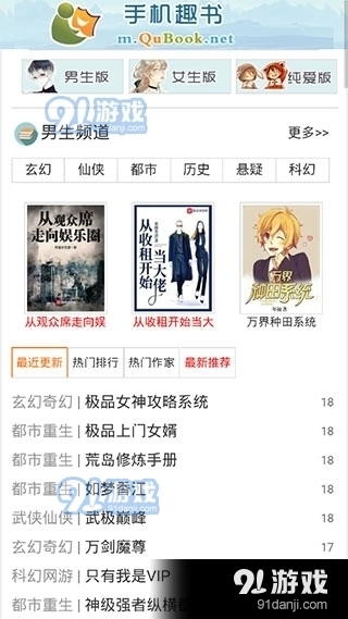趣书网
