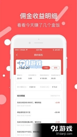 圈圈兼职图3