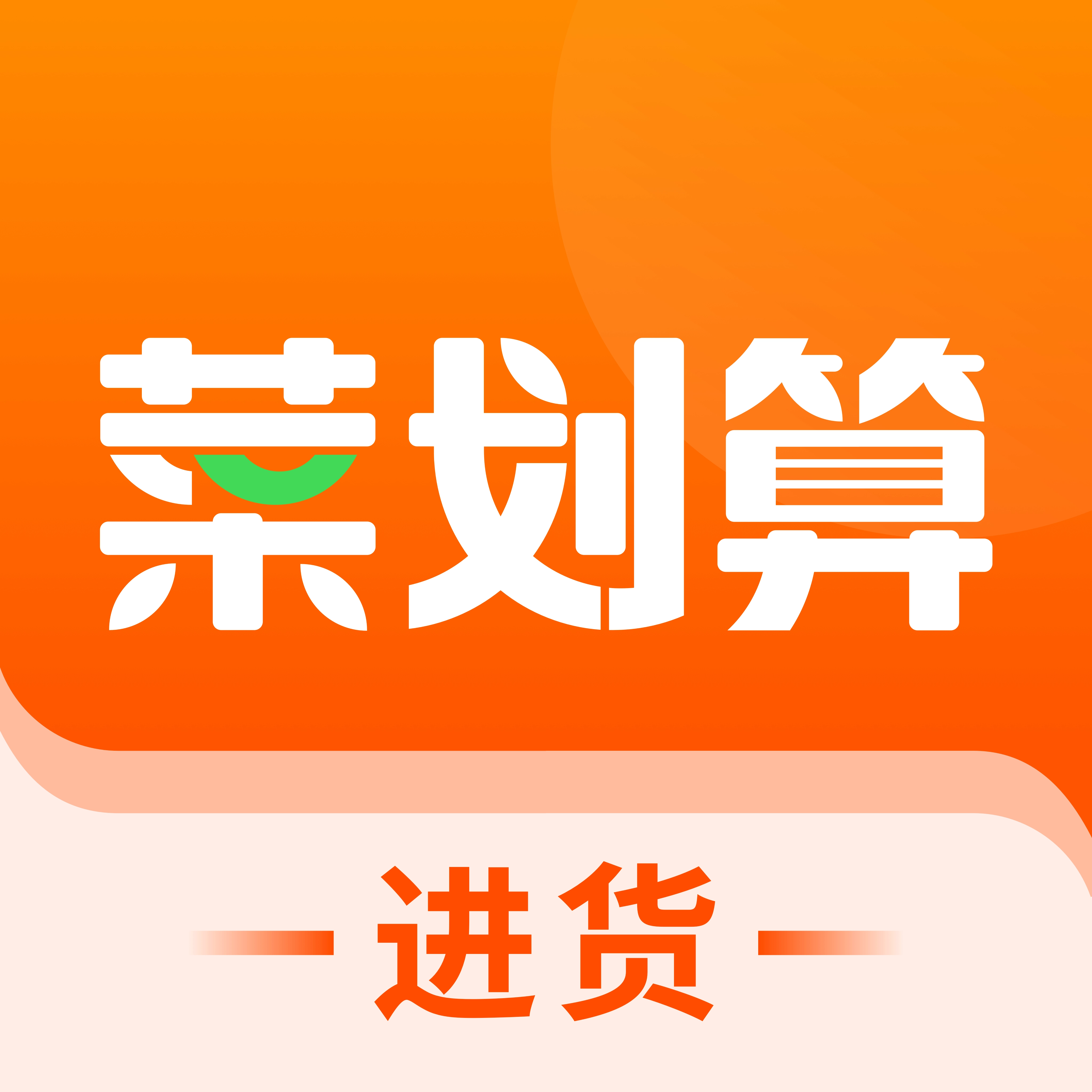 菜划算 v3.6.3