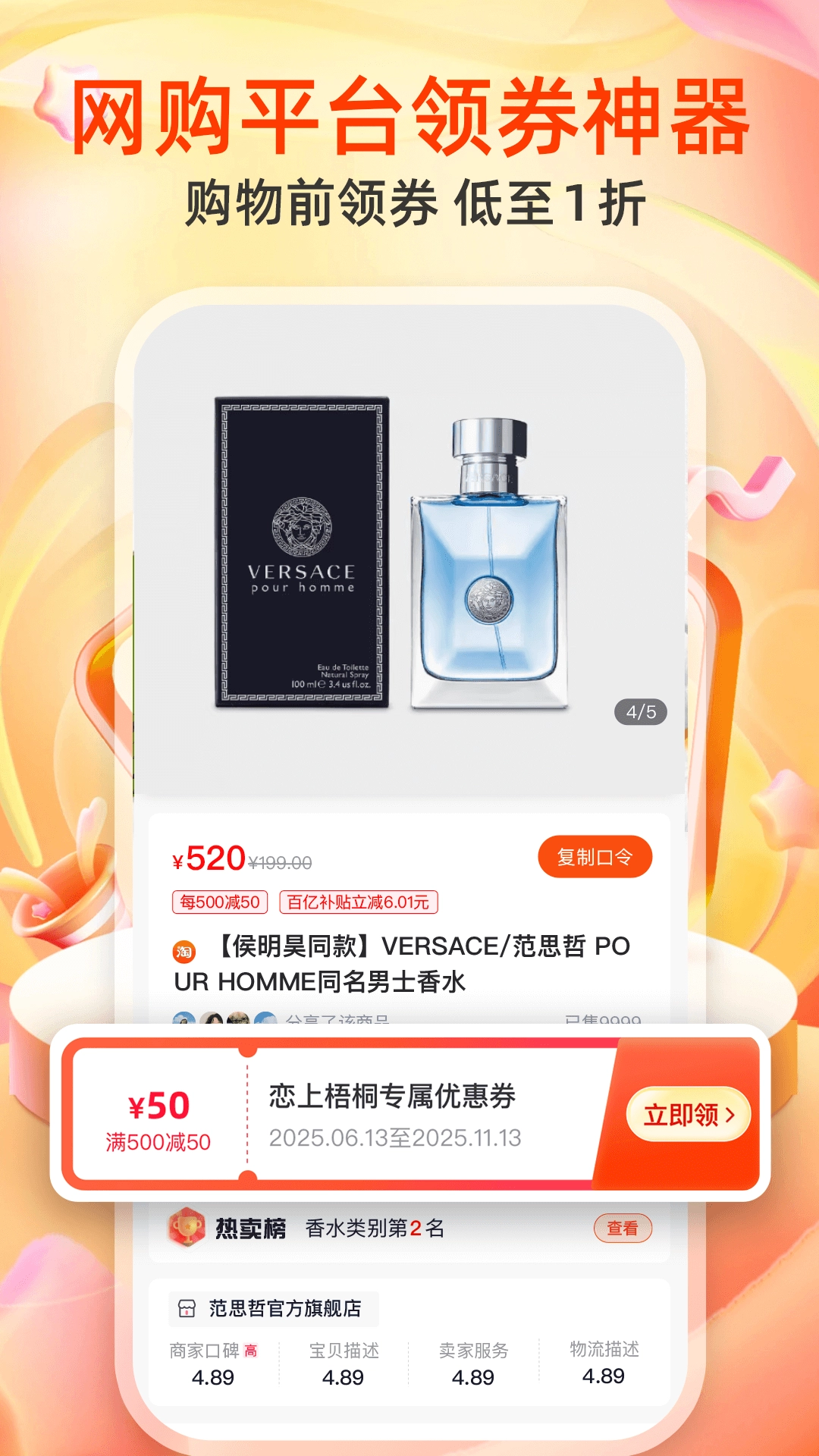 恋上梧桐图1