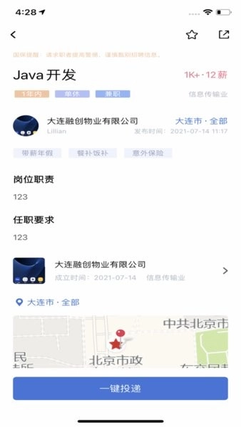 业聘图1