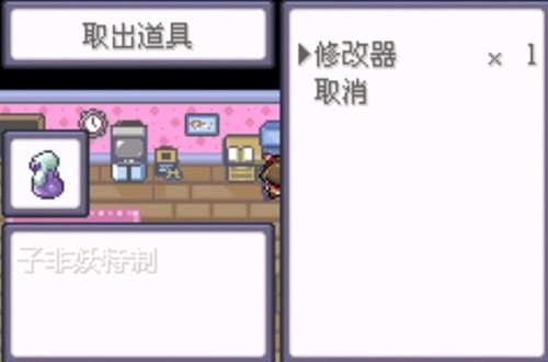 口袋妖怪究极绿宝石mod菜单(2)