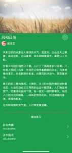 爱武艺图3