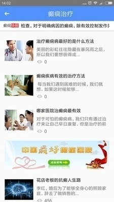 难治性癫痫治疗图3