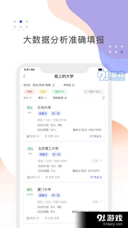 阳光高考信息平台(1)