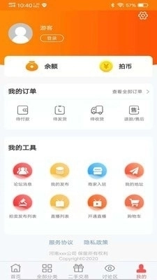 山河盟图4