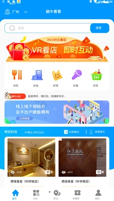 蜗牛看看图2