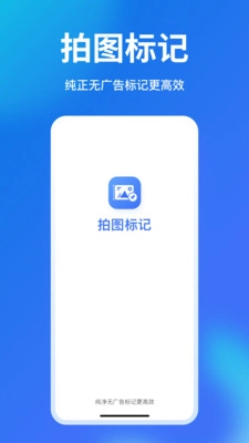 拍图标记图1