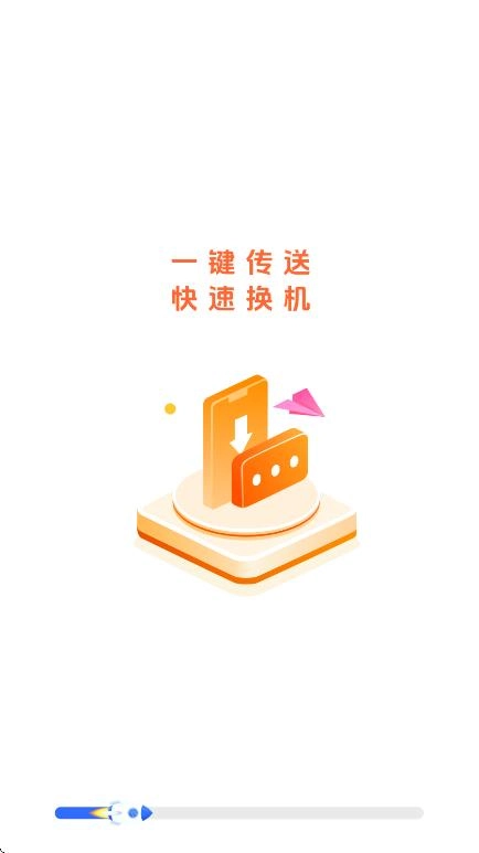 天天克隆互传图3