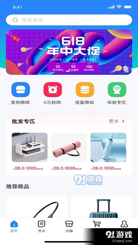 亿佳盈图2