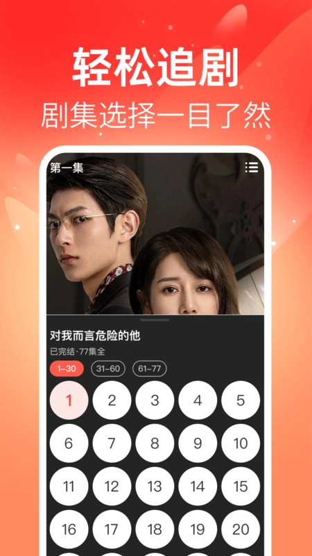 免费看全集短剧(1)