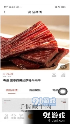 远达恒基商城图2