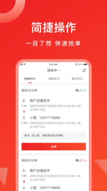 松鼠速客图1