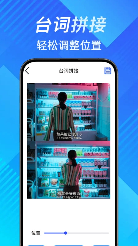 手机照片拼切大师图4